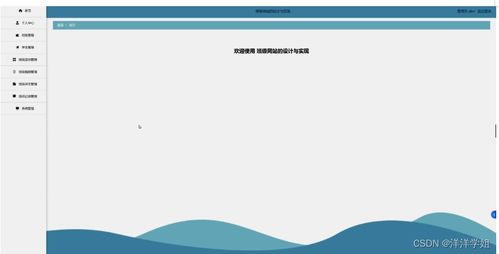 SSM框架班級(jí)網(wǎng)站的設(shè)計(jì)與實(shí)現(xiàn) 新手入門(mén)指南