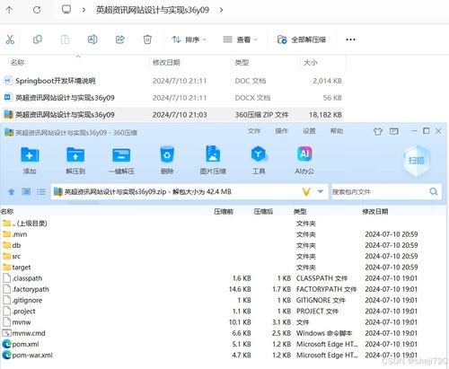Java計算機畢業設計 英超資訊網站設計與實現——開題、源碼與論文全攻略