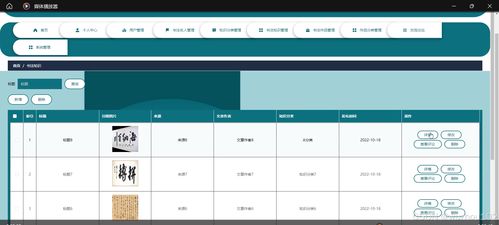基于SSM與Vue的書法藝術(shù)網(wǎng)站設(shè)計與實現(xiàn)